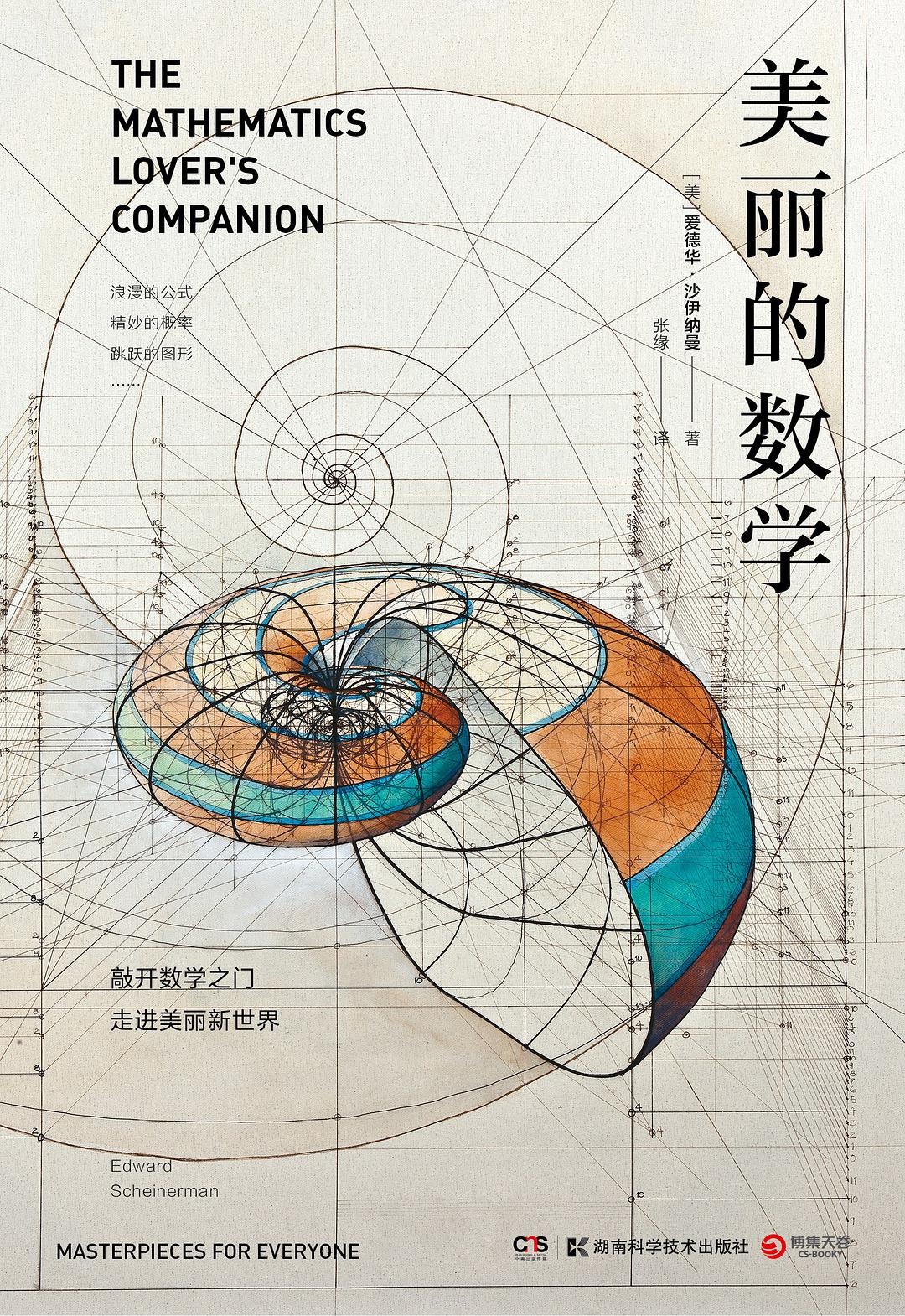 Masterpieces for Everyone The Mathematics Lover’s Companion 